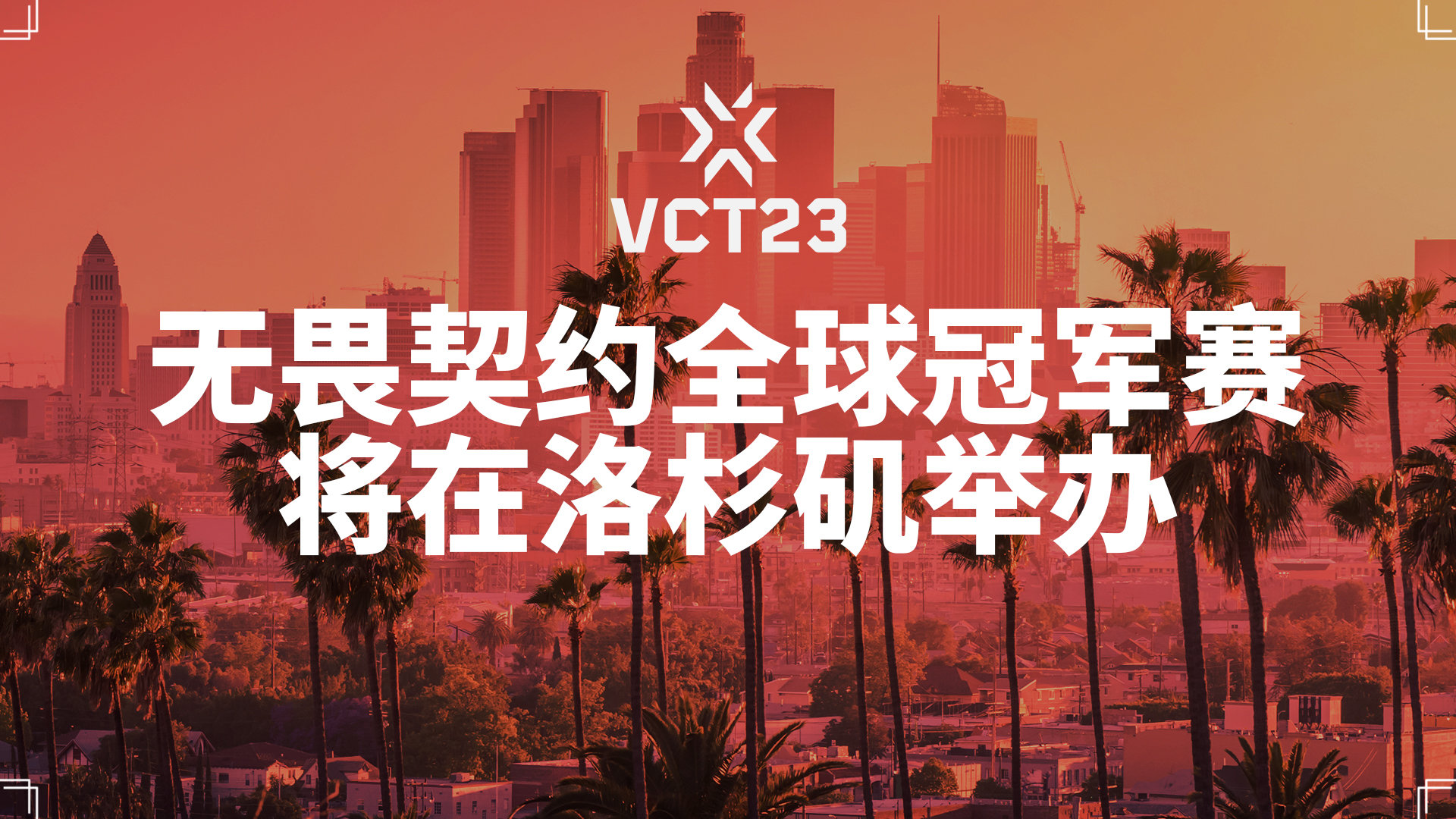 FPX战队激战四局力克NOVA，关键团战定胜负，电竞盛宴再续连胜篇章